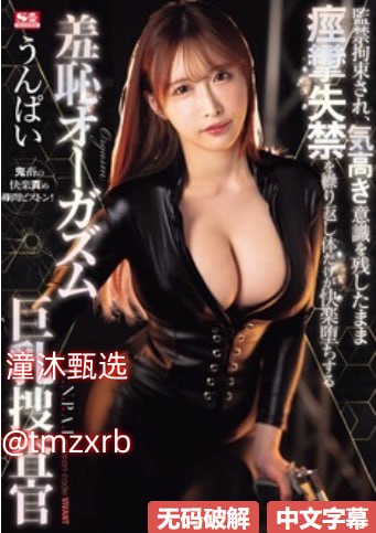 喷水av番号,メイリン モデルコレクション メ,观看免费无删减完整版